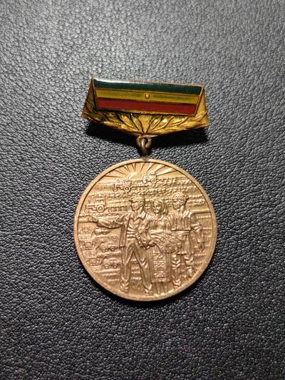 靖甫拍卖第八场 - 罗马尼亚农业集体化25周年奖章