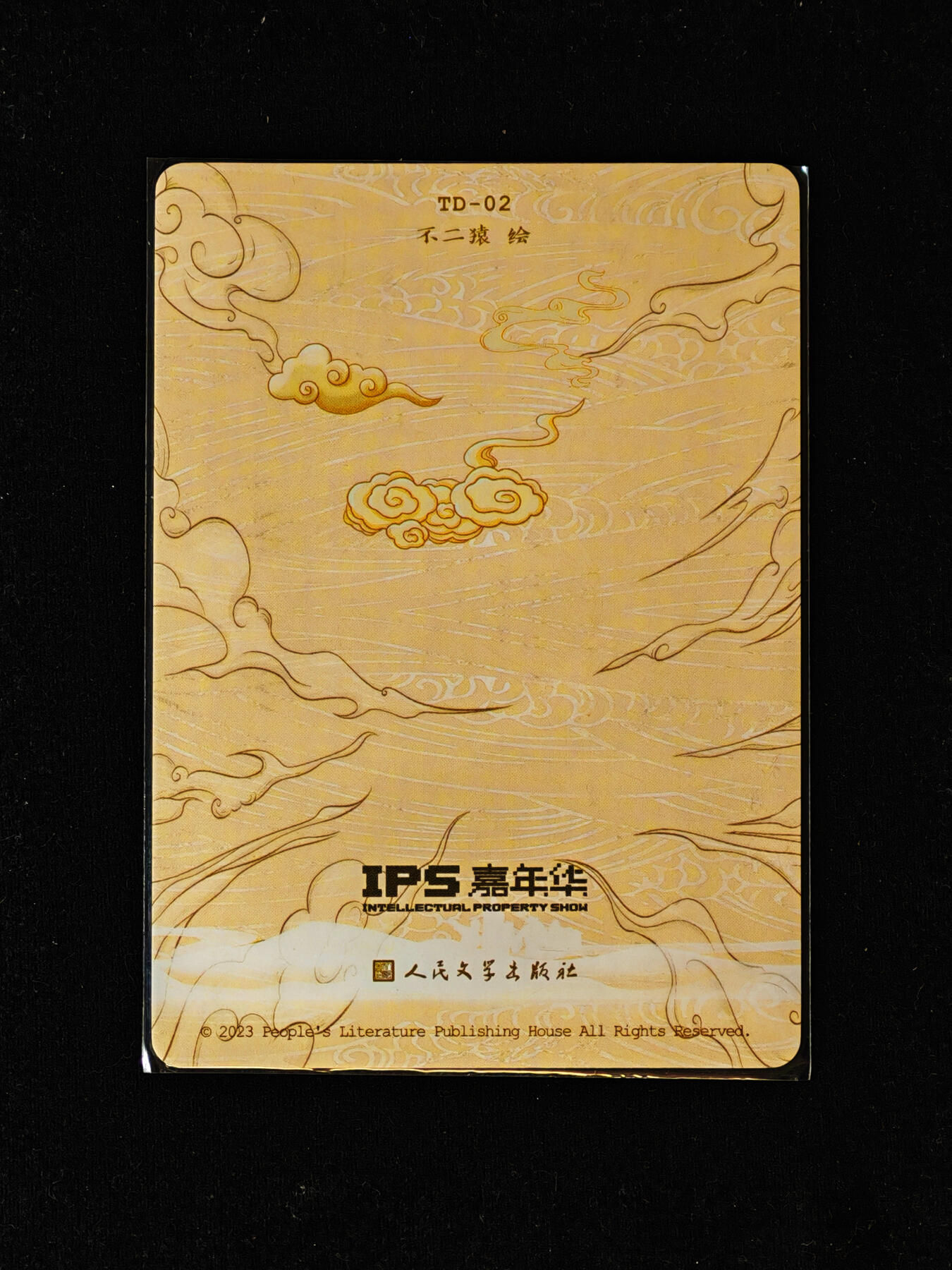 【持续收拍品】-琦卡当当铺～第40期★★~支持寄存★★~【9点40结束】扫码加群抽[包邮券]~ 嘉年华-不二猿-彩闪-虎力大仙-1张