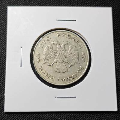 KK钱币收藏小铺  第415期 2月预留时间 周末发货 1993俄罗斯100卢布 