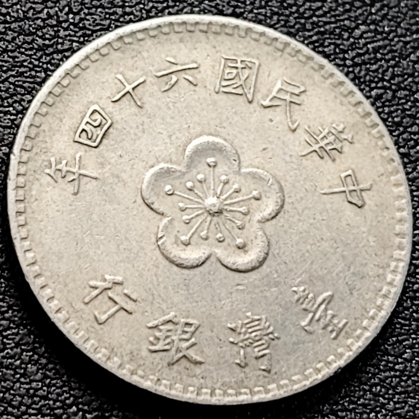 泉币菌-第218场-拍品多 请提前出价 。