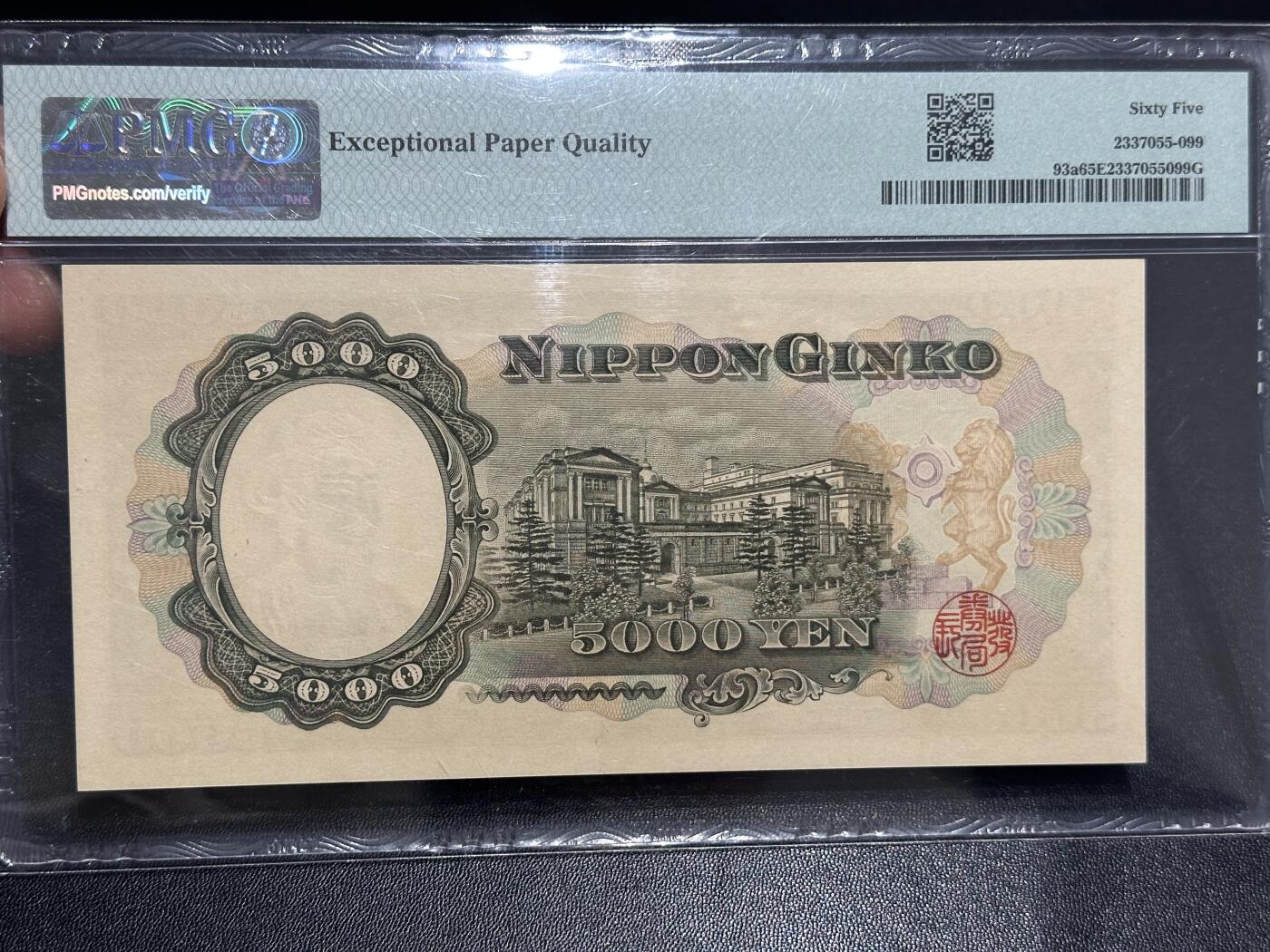 《外钞收藏家》第六百二十三期（精选场）（长期征集拍品、欢迎藏友们联系合作）