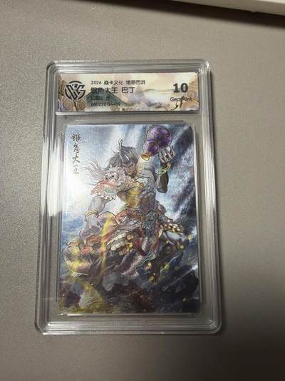 麦趣喜第四场 新品尝鲜专场 (4月2号周四晚上22点截拍，专注买家市场，福利拉满)  - 焱卡西游4 巴丁 幻彩折光 银角大王 10G