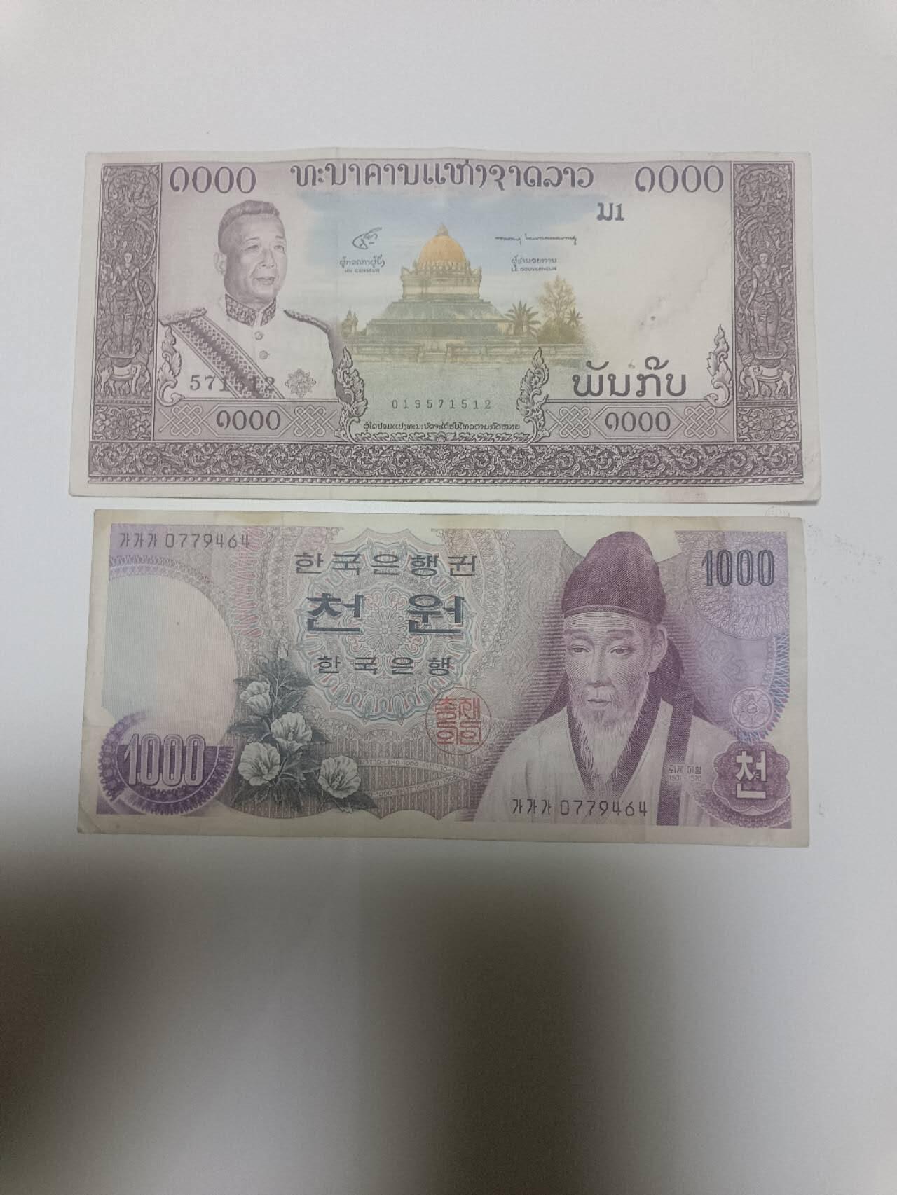 【20260402】非全新纸币和硬币第352场 亚洲国家2张纸币