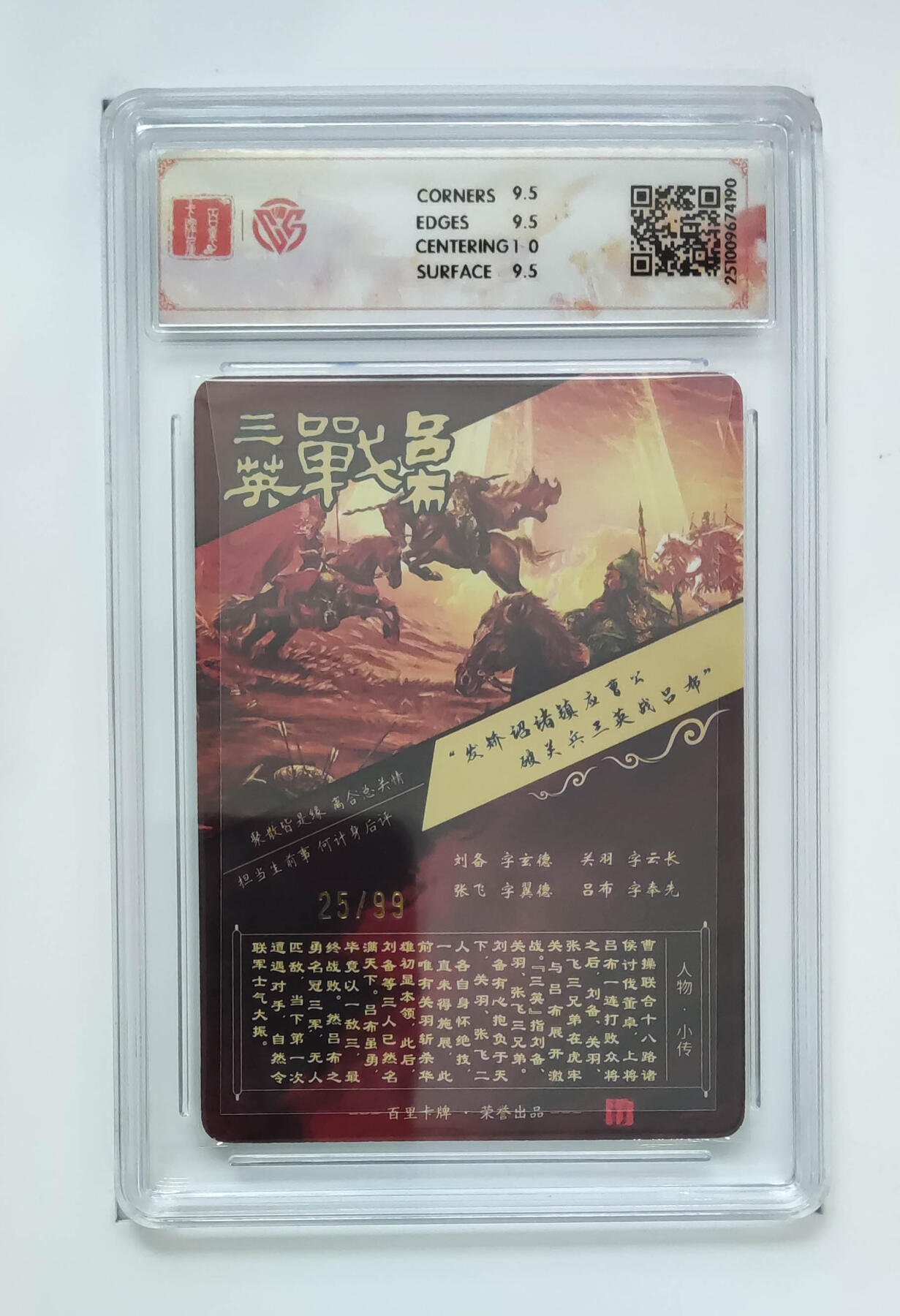 大麦马年第一场