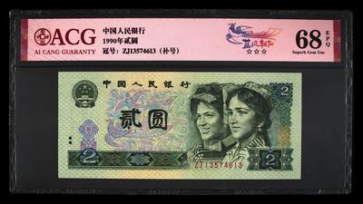 品味人生 - 902 蓝凤朝阳补号一张爱藏 68