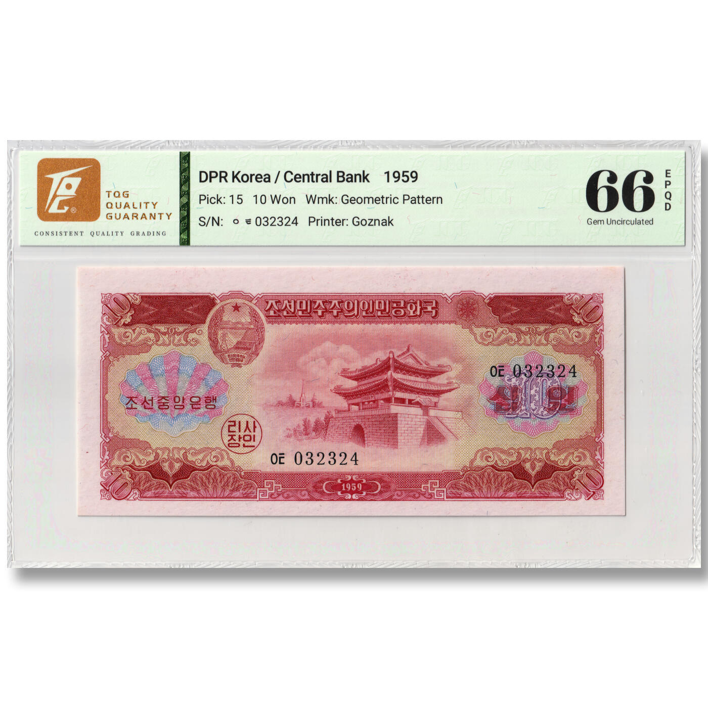 1959年朝鲜-第二版纸币10元苏联代印原票 TQG评级 66EPQD