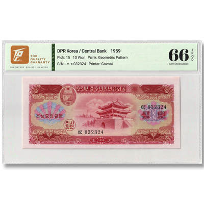 1959年朝鲜-第二版纸币10元苏联代印原票 TQG评级 66EPQD - 1959年朝鲜-第二版纸币10元苏联代印原票 TQG评级 66EPQD