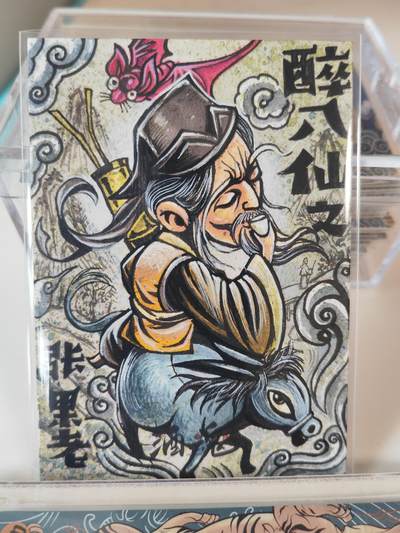 阳大大卡牌拍卖第107期（持续收拍品，周五晚上九点截拍，进群福利早知道） - 【手绘卡】黑炭 醉八仙之张果老 绝色手绘卡1/1  超级漂亮