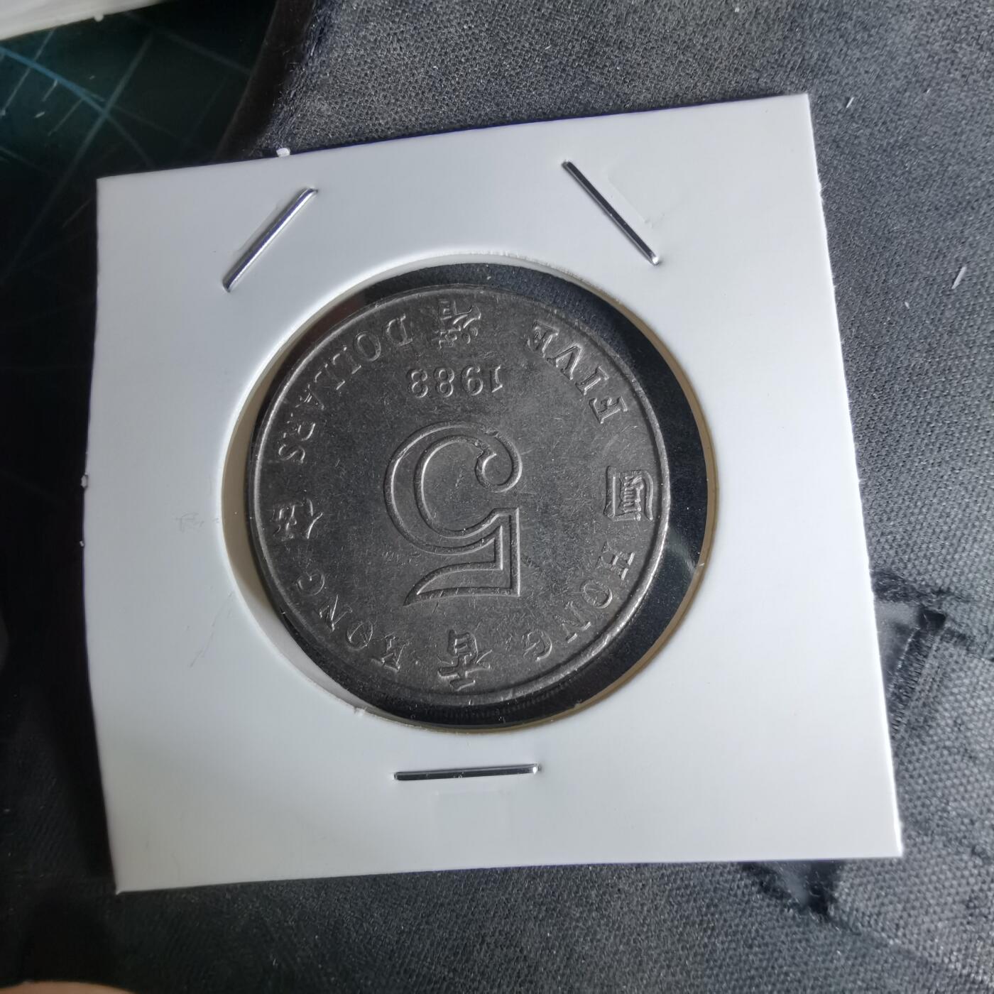 沼泽如烟--第1042场 香港1988年五元