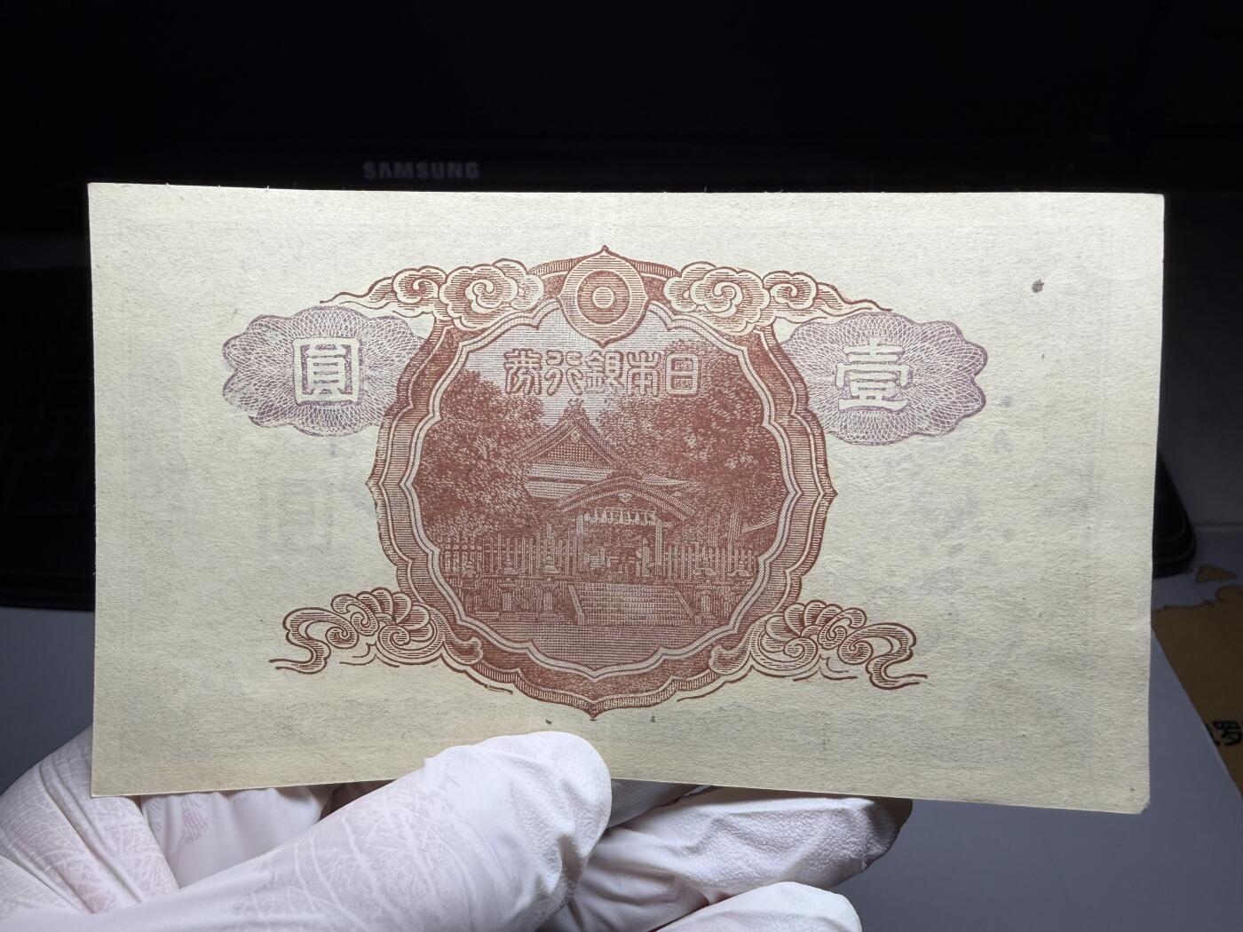 2026年集古藏今外币拍卖第三期-第10场—（总第320拍-纸币专场），本期拍完结算一次，发货时间2-3天，休息几天后继续新的一期拍卖。 近全新日本银行券一元