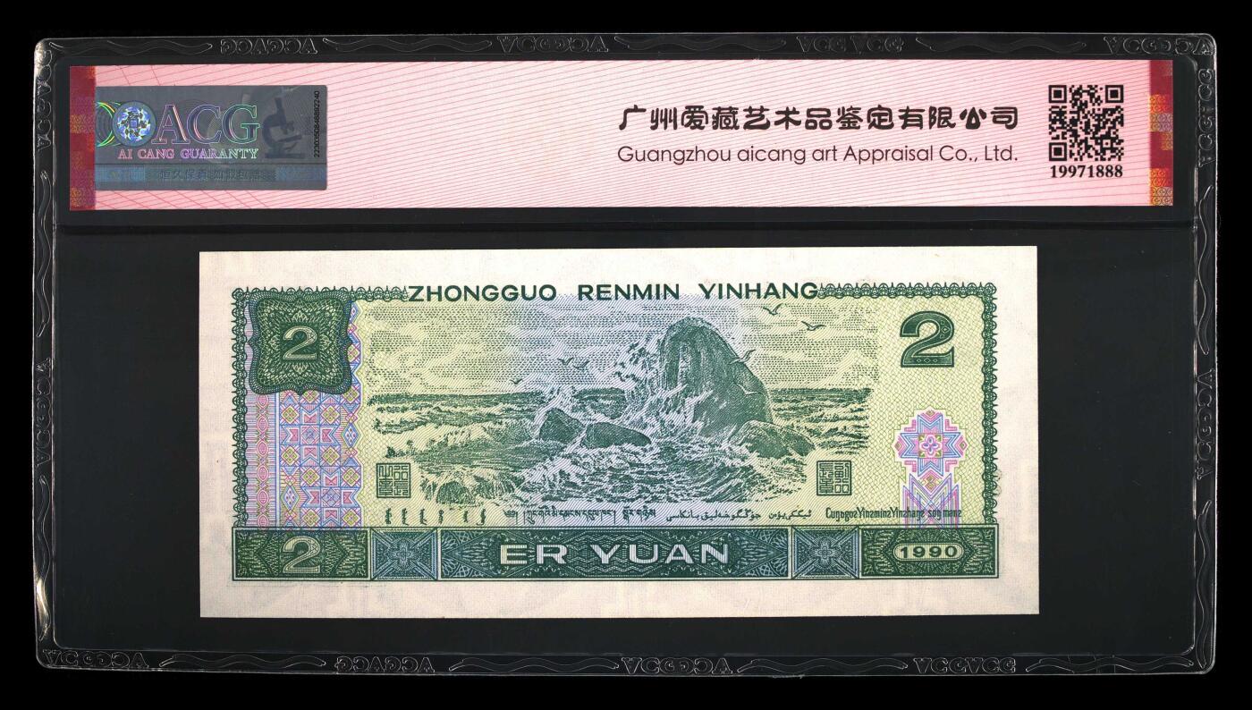 品味人生 902 蓝凤朝阳补号一张爱藏 67