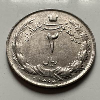 🌹外币初藏🌹🐯2026年第36场   每周二四六晚8️⃣点 接代拍 - 伊朗 1965年 回历1344年 巴列维 2里亚尔