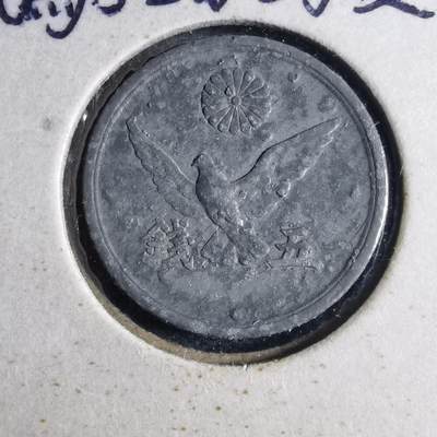 沼泽如烟--第1040场 - 昭和二十一年五钱