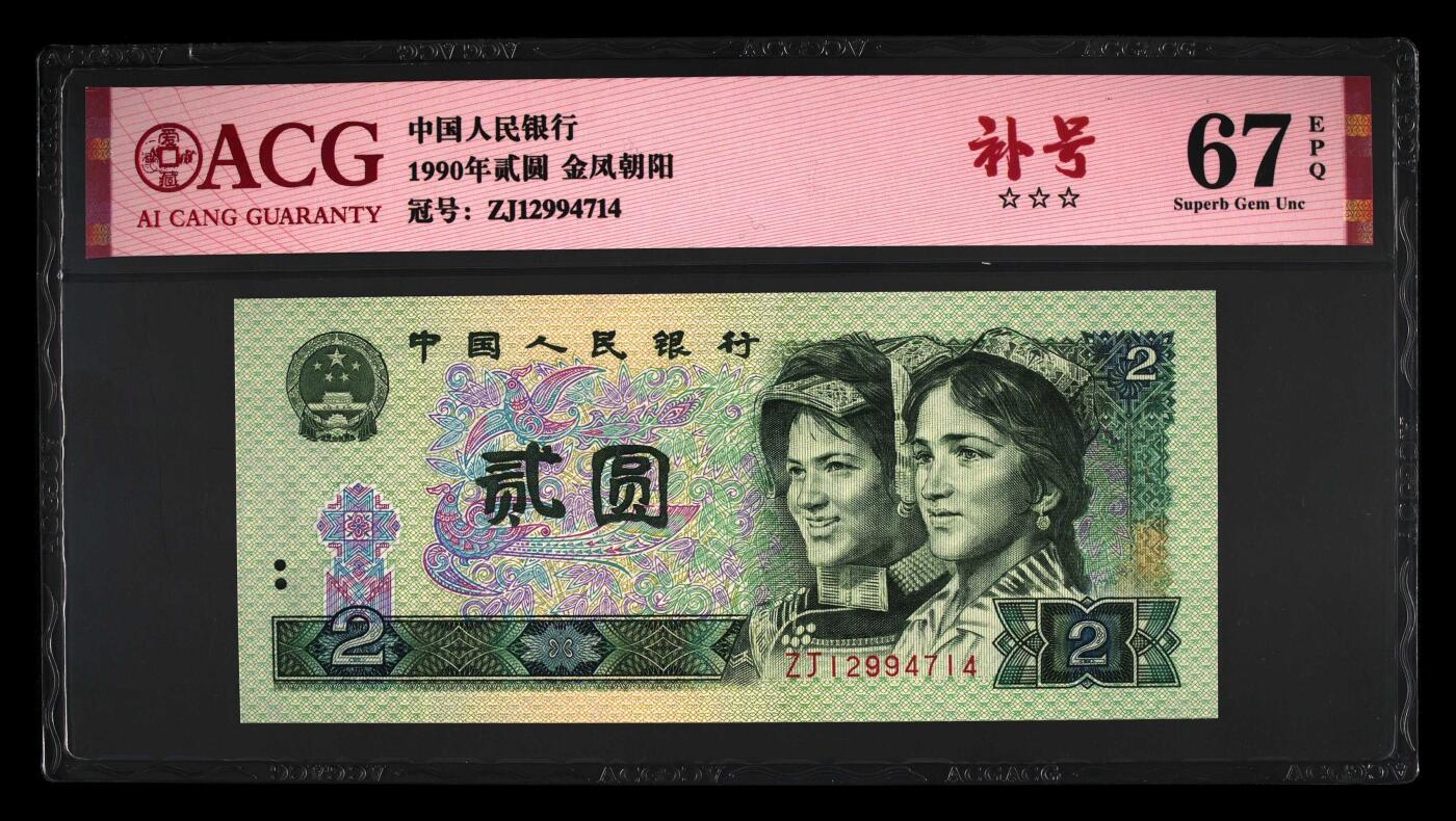 品味人生 902 金凤朝阳补号一张爱藏 67