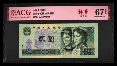 品味人生 - 902 金凤朝阳补号一张爱藏 67