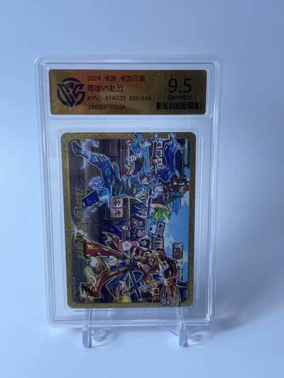 秋原瞳的小店第四十期——青梅时节雨纷纷，牧童遥指杏花村 - 卡游卡游三国 街机礼盒 限编 周瑜VS赵云 横版 320/666 CCG评级 9.5分