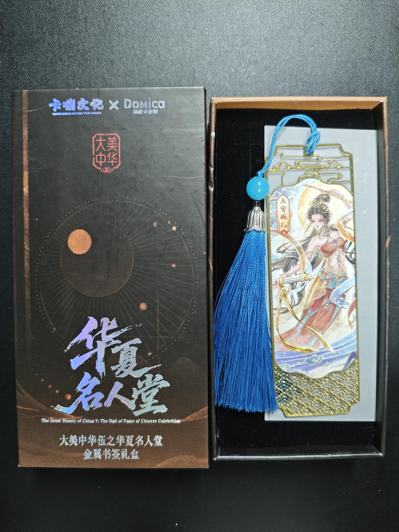 天玑星卡拍第183期《4.2周四截拍》持续收拍收评中 满赠卡需备注 卡嘣文化 华夏名人堂 金属书签礼盒 上官婉儿