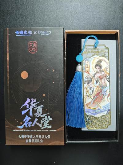 天玑星卡拍第183期《4.2周四截拍》持续收拍收评中 满赠卡需备注 - 卡嘣文化 华夏名人堂 金属书签礼盒 上官婉儿