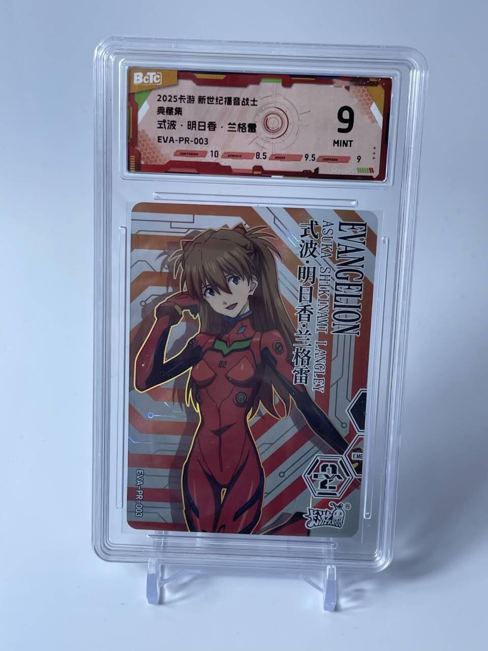 秋原瞳的小店第四十期——青梅时节雨纷纷，牧童遥指杏花村 卡游 新世纪福音战士PR 明日香 保粹评级 9分