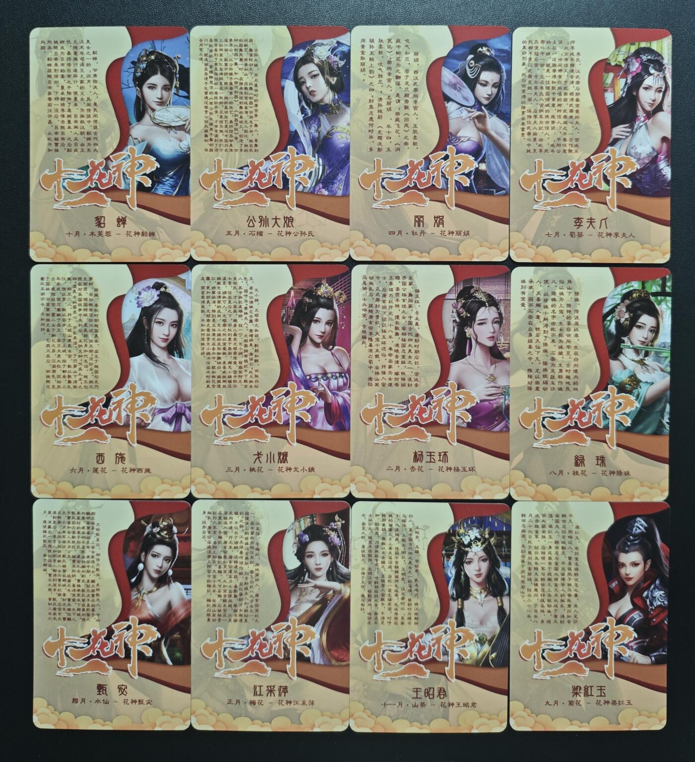 天玑星卡拍第183期《4.2周四截拍》持续收拍收评中 满赠卡需备注 宁缺卡牌 十二花神 粗闪 十二张