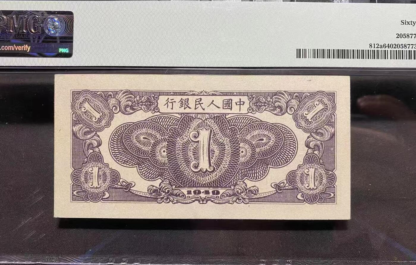 一版1元工厂美评PMG64主流分全新直版，对光无黑线，自然边角，售价3600包顺丰