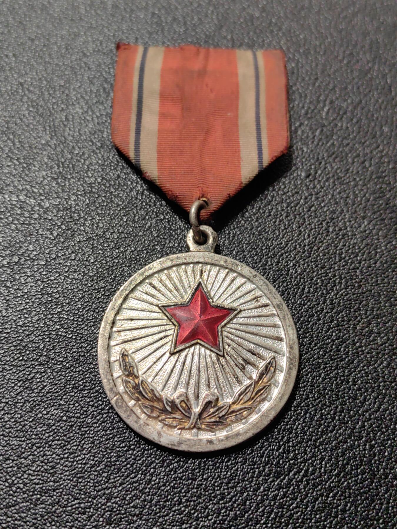 靖甫拍卖第八场 功劳奖章