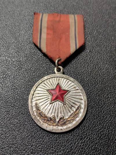 靖甫拍卖第八场 - 功劳奖章