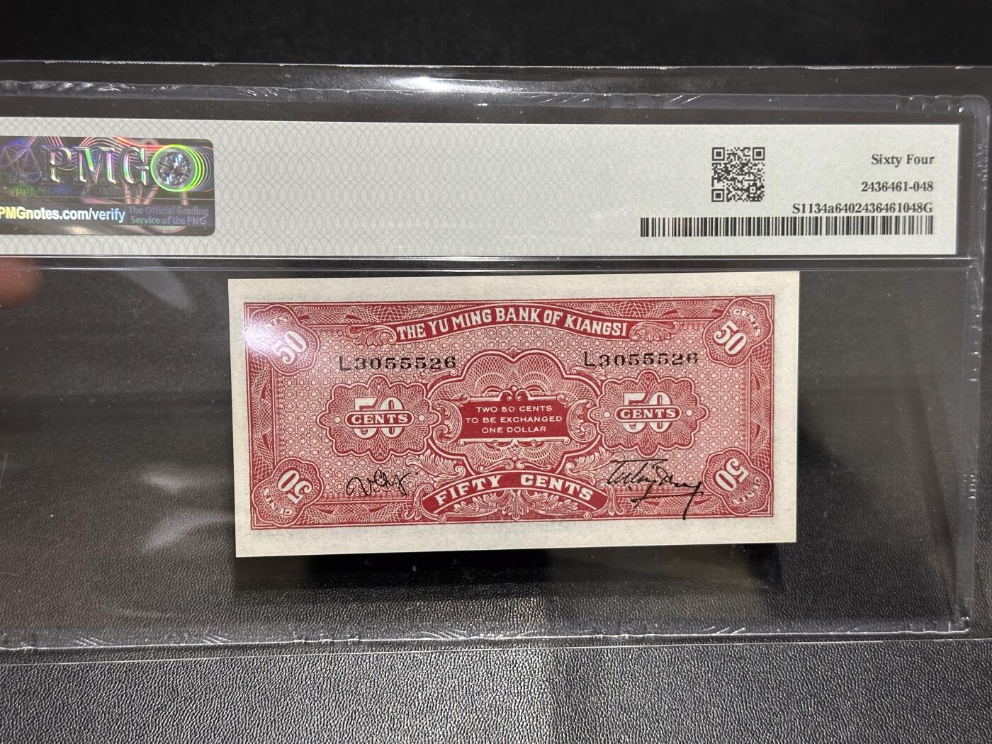 《外钞收藏家》第六百二十三期（精选场）（长期征集拍品、欢迎藏友们联系合作） 1933年江西裕民银行 五角 PMG64 无47