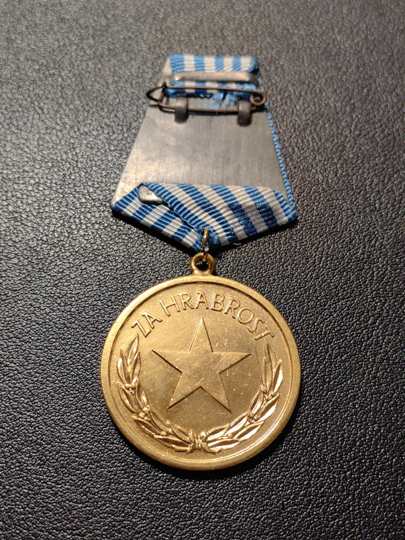 靖甫拍卖第八场 南斯拉夫勇敢奖章