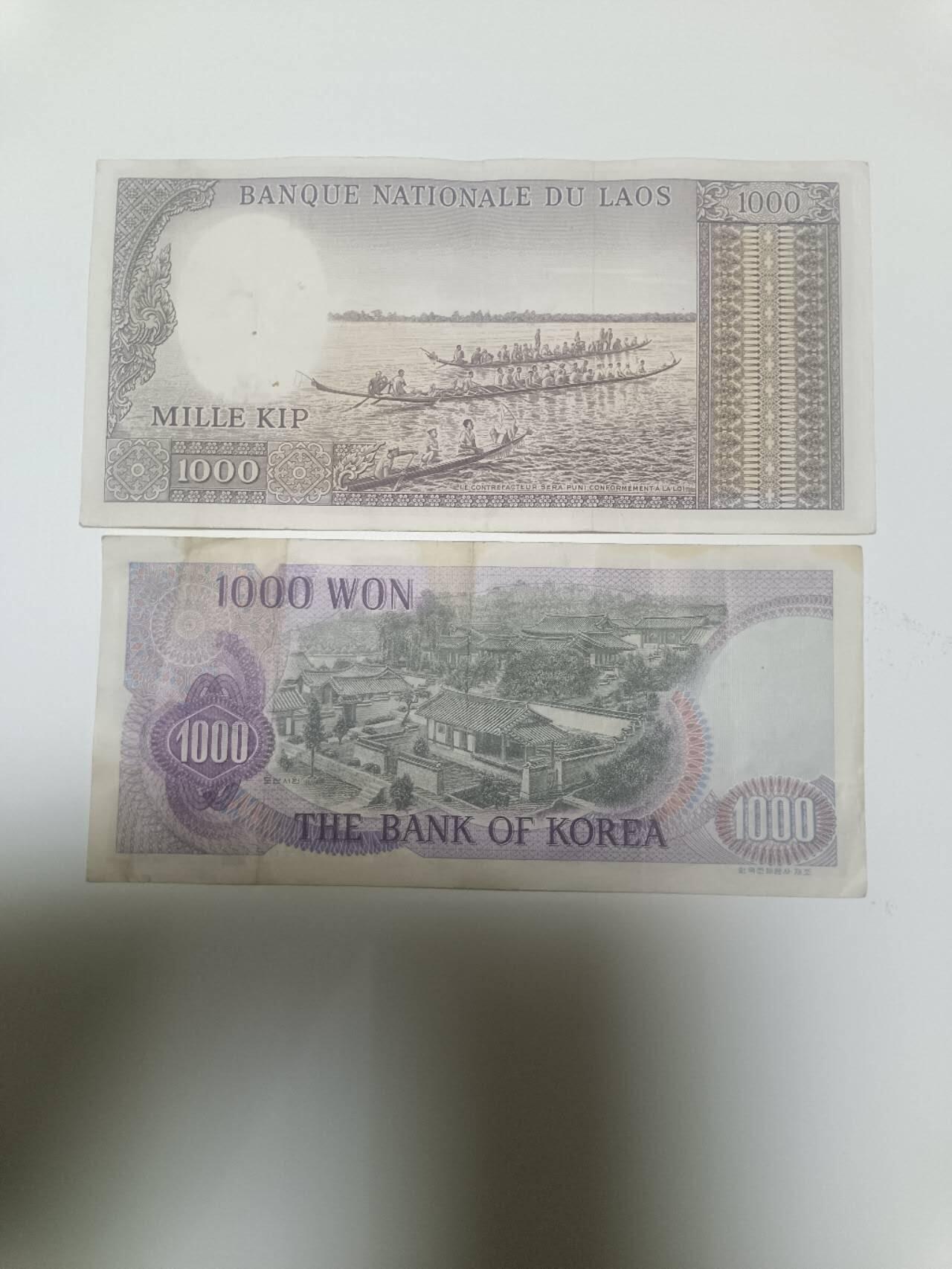 【20260402】非全新纸币和硬币第352场 亚洲国家2张纸币