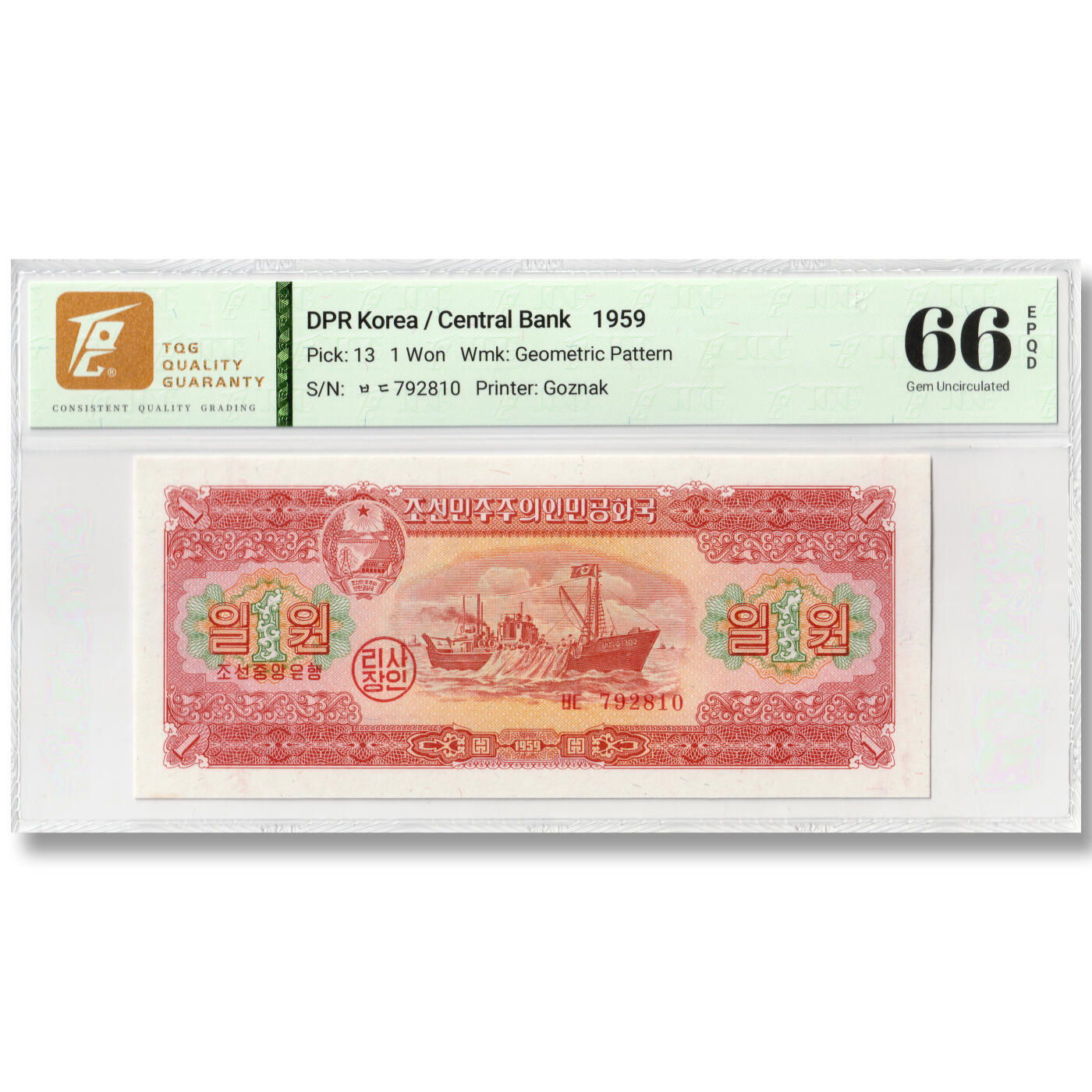 1959年朝鲜-第二版纸币1元捕捞图苏联代印原票送评TQG评级 66EPQD