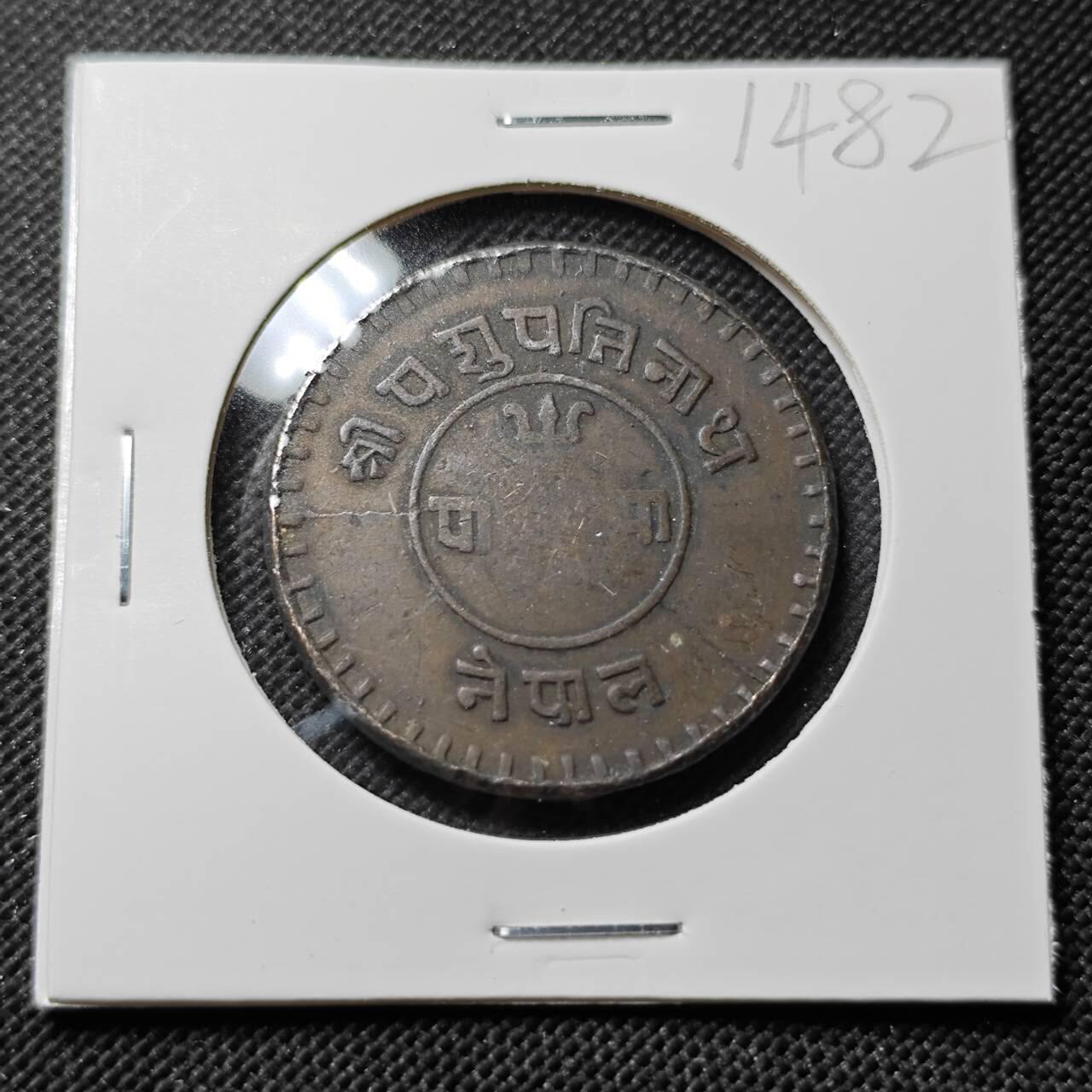 KK钱币收藏小铺  第414期 2月预留时间 周末发货  尼泊尔铜币