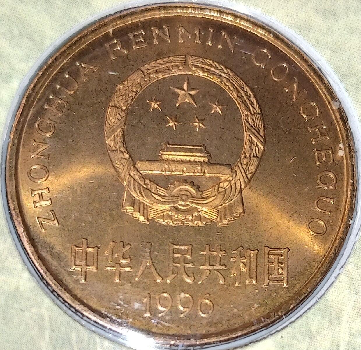 1996年中国人民银行发行中国珍稀野生动物——华南虎纪念币，康银阁装帧卡册，紫铜合金材质，面值5元，直径32mm，厚2.2mm。品相几乎全新，保存很好，图文清晰，适合收藏。按图发货。