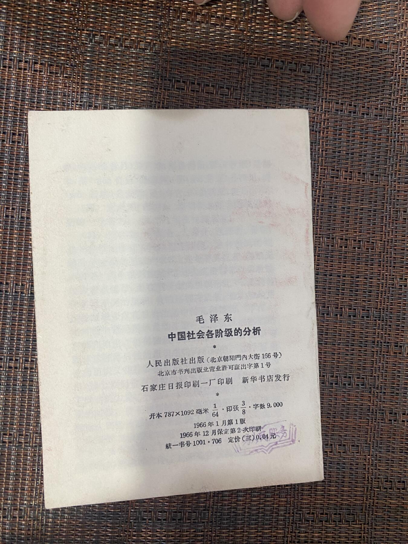 江南站杂件场 旧书