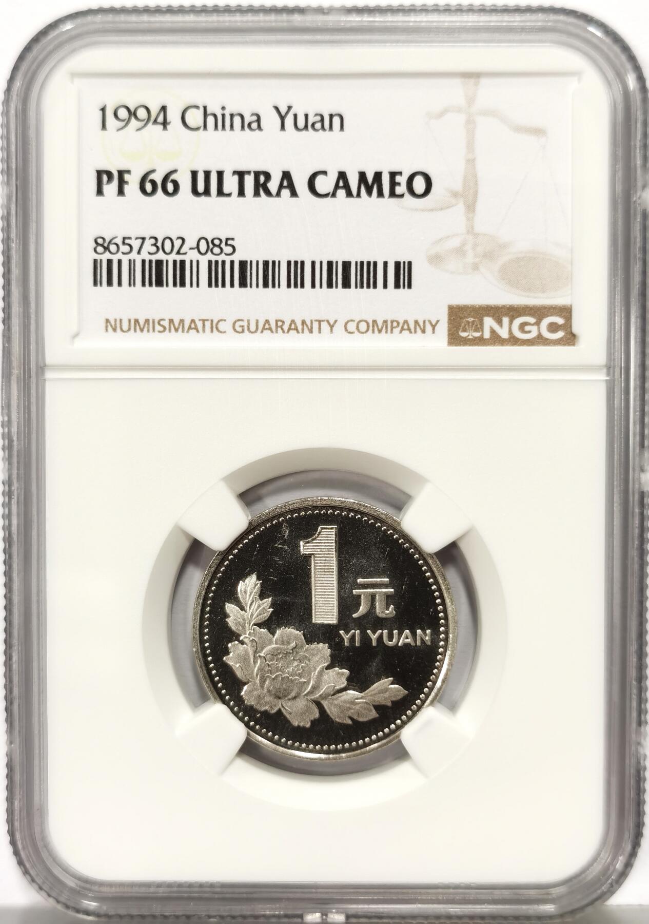博洋堂世界钱币拍卖第167期（全场包邮） NGC PF66UC 中国1994年牡丹1元精制币-1
