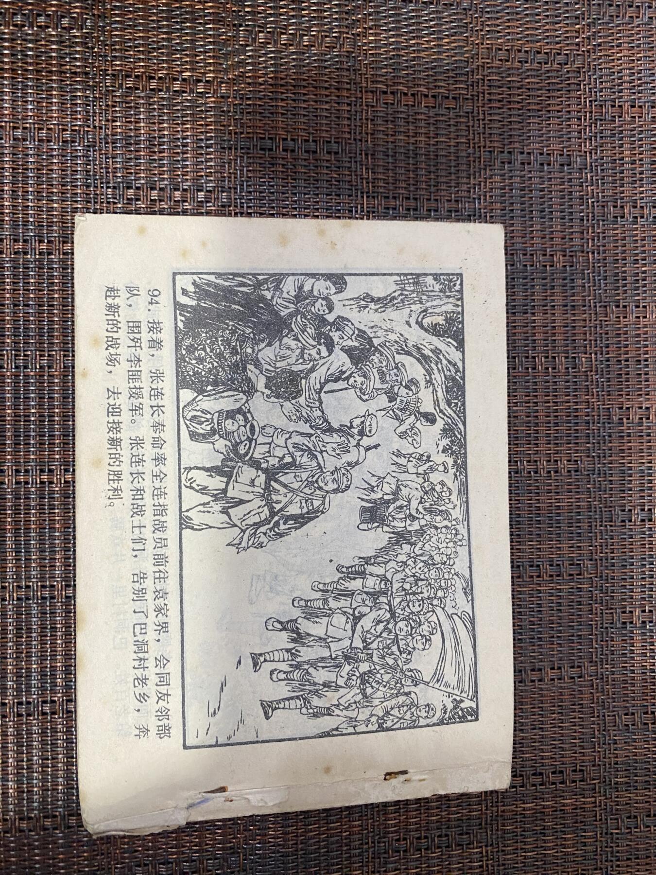 江南站杂件场 小人书