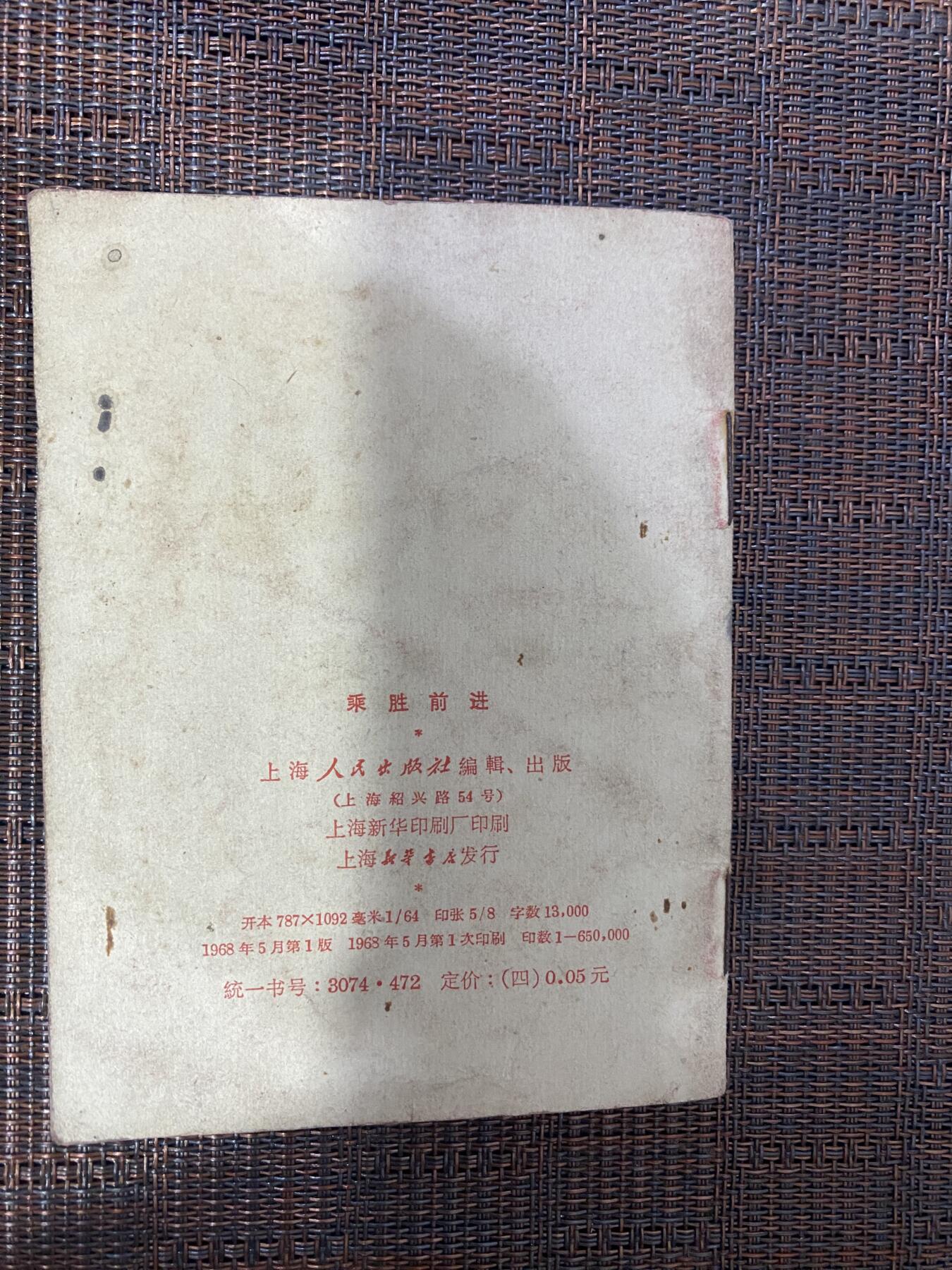 江南站杂件场 旧书