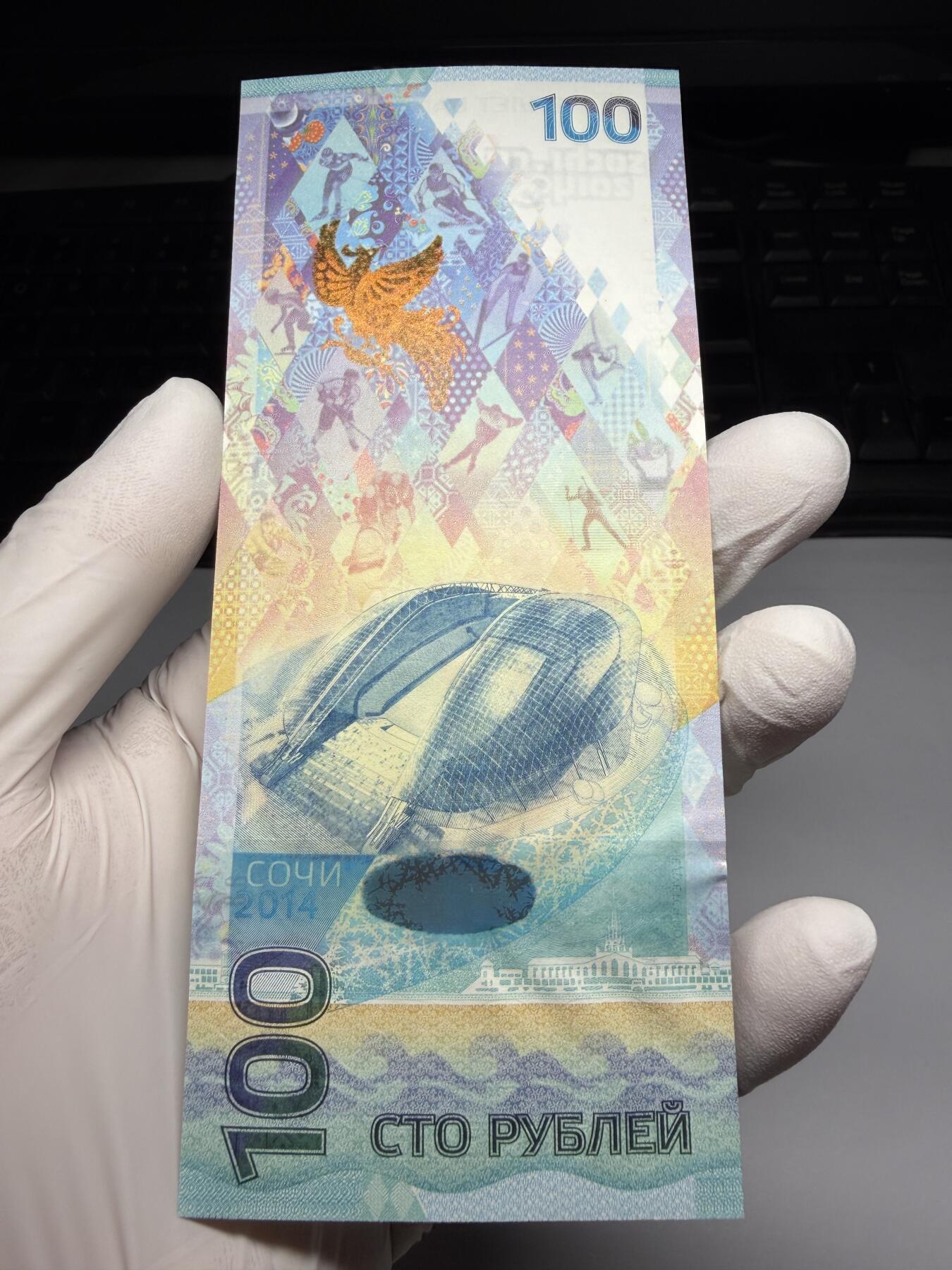 2026年集古藏今外币拍卖第三期-第10场—（总第320拍-纸币专场），本期拍完结算一次，发货时间2-3天，休息几天后继续新的一期拍卖。 全新2014年俄罗斯100卢布纪念钞，AA冠