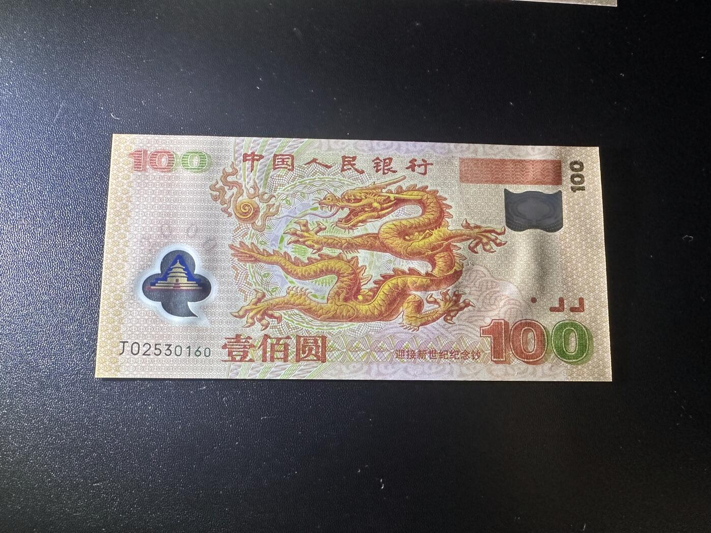 《外钞收藏家》第六百二十四期（精品场）（长期征集拍品、欢迎藏友们联系合作）