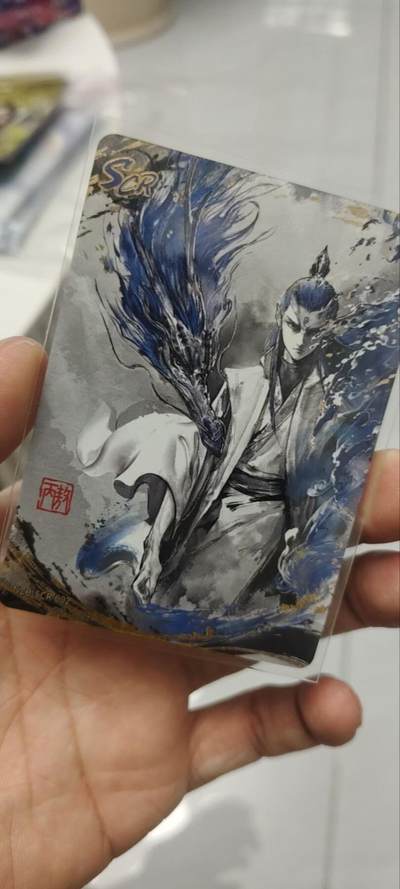 秋原瞳的小店第四十期——青梅时节雨纷纷，牧童遥指杏花村 - 卡游灵焰包scr经典——敖丙