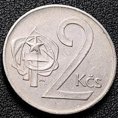 泉币菌-第219场-拍品多 请提前出价 - 捷克2克朗镍币 社会主义时期  1974年  6g 24mm