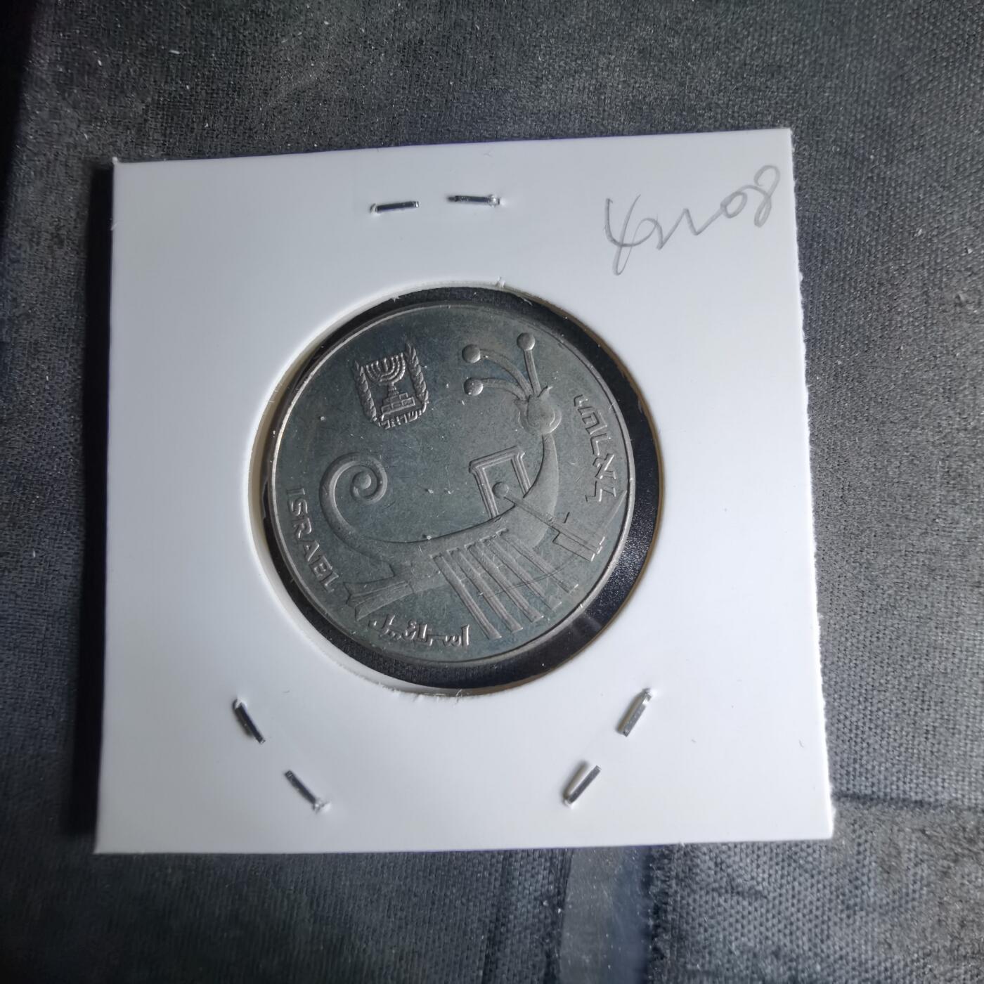 沼泽如烟--第1042场 以色列