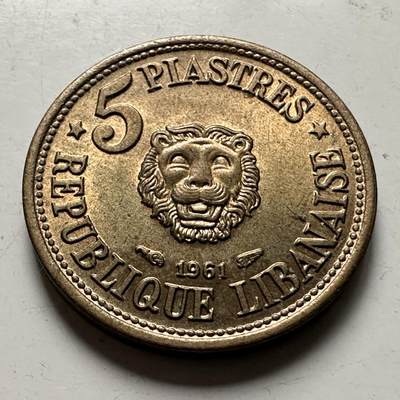 🌹外币初藏🌹🐯2026年第36场   每周二四六晚8️⃣点 接代拍 - 黎巴嫩 1961年5皮阿斯特 原光好品