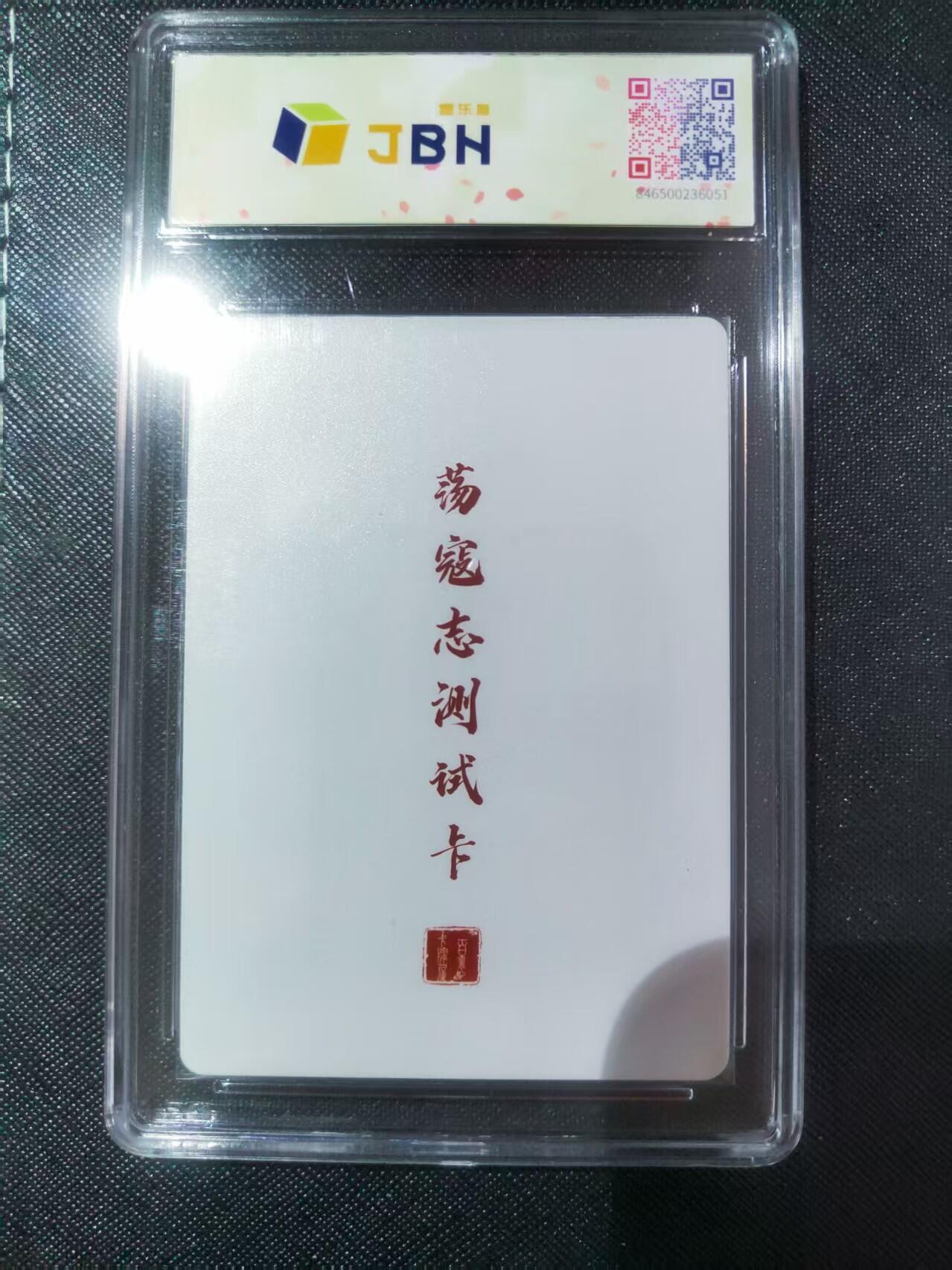 【持续收拍品】-琦卡当当铺～第40期★★~支持寄存★★~【9点40结束】扫码加群抽[包邮券]~ 百里卡牌屋-一丈青 扈三娘-幻彩粗闪-1张-10p