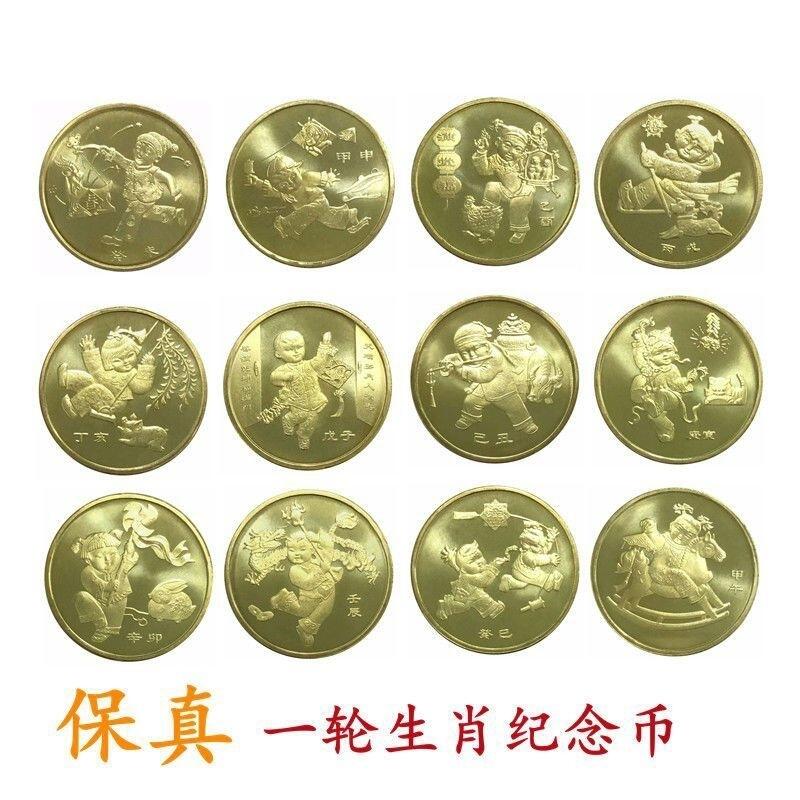 2003-2014年第一轮十二生肖贺岁纪念币全套，12枚，1元面值，中国人民银行发行。带收藏盒。材质为普通金属，收藏价值高，适合收藏或送礼。按图发货！