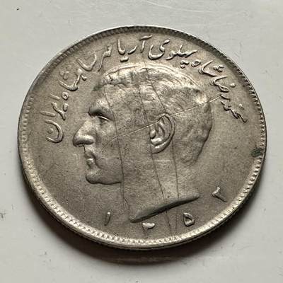 🌹外币初藏🌹🐯2026年第36场   每周二四六晚8️⃣点 接代拍 - 伊朗 1973年 回历1352年 巴列维20里亚尔