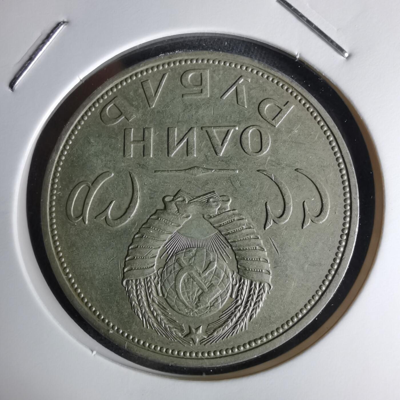 沼泽如烟--第1042场 苏联纪念币