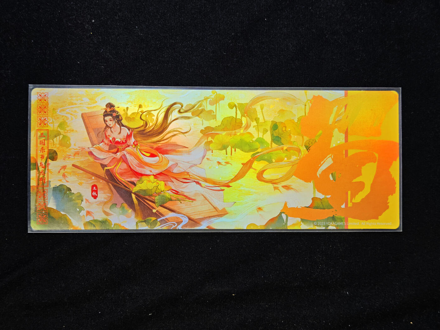 【持续收拍品】-琦卡当当铺～第40期★★~支持寄存★★~【9点40结束】扫码加群抽[包邮券]~ 三国杀 节气系列 镭射票 立秋 1张