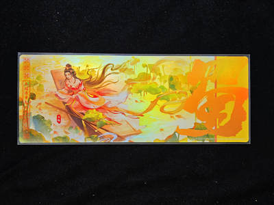 【持续收拍品】-琦卡当当铺～第40期★★~支持寄存★★~【9点40结束】扫码加群抽[包邮券]~ - 三国杀 节气系列 镭射票 立秋 1张