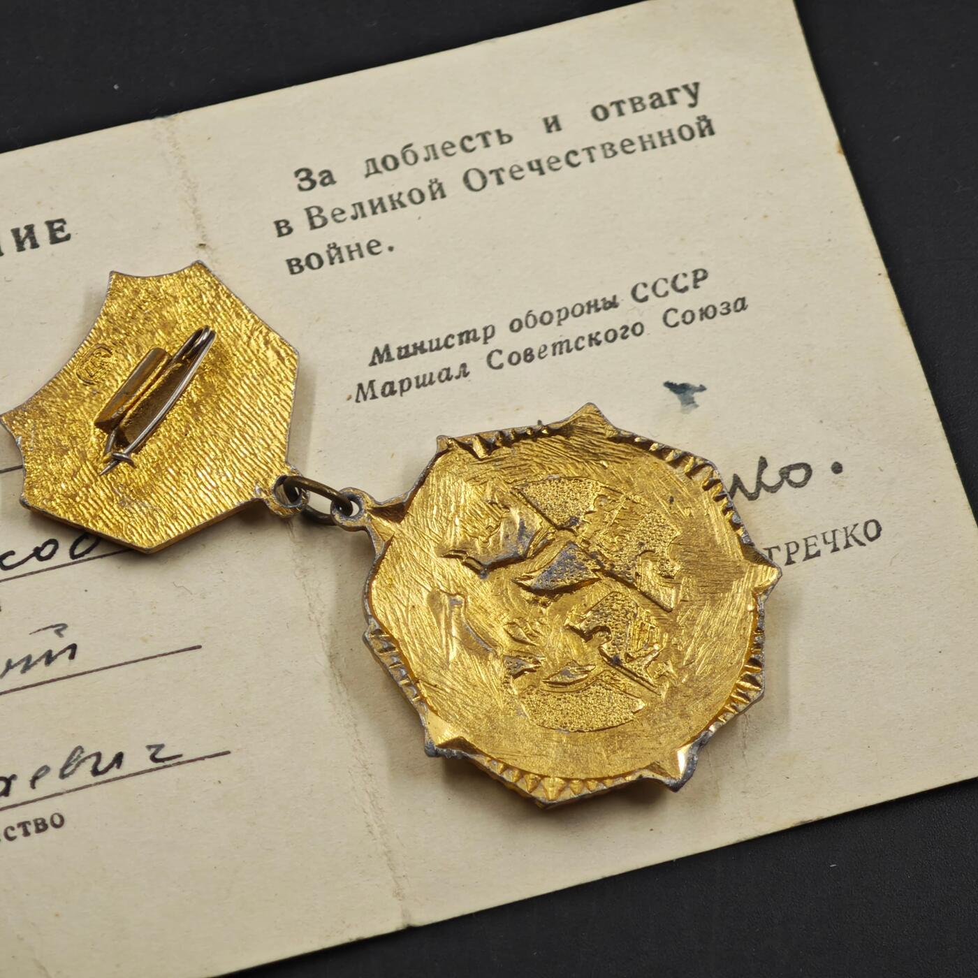 3月30日结束，成斌徽章钱币专场（ 前苏联卫国25周年纪念章附证书